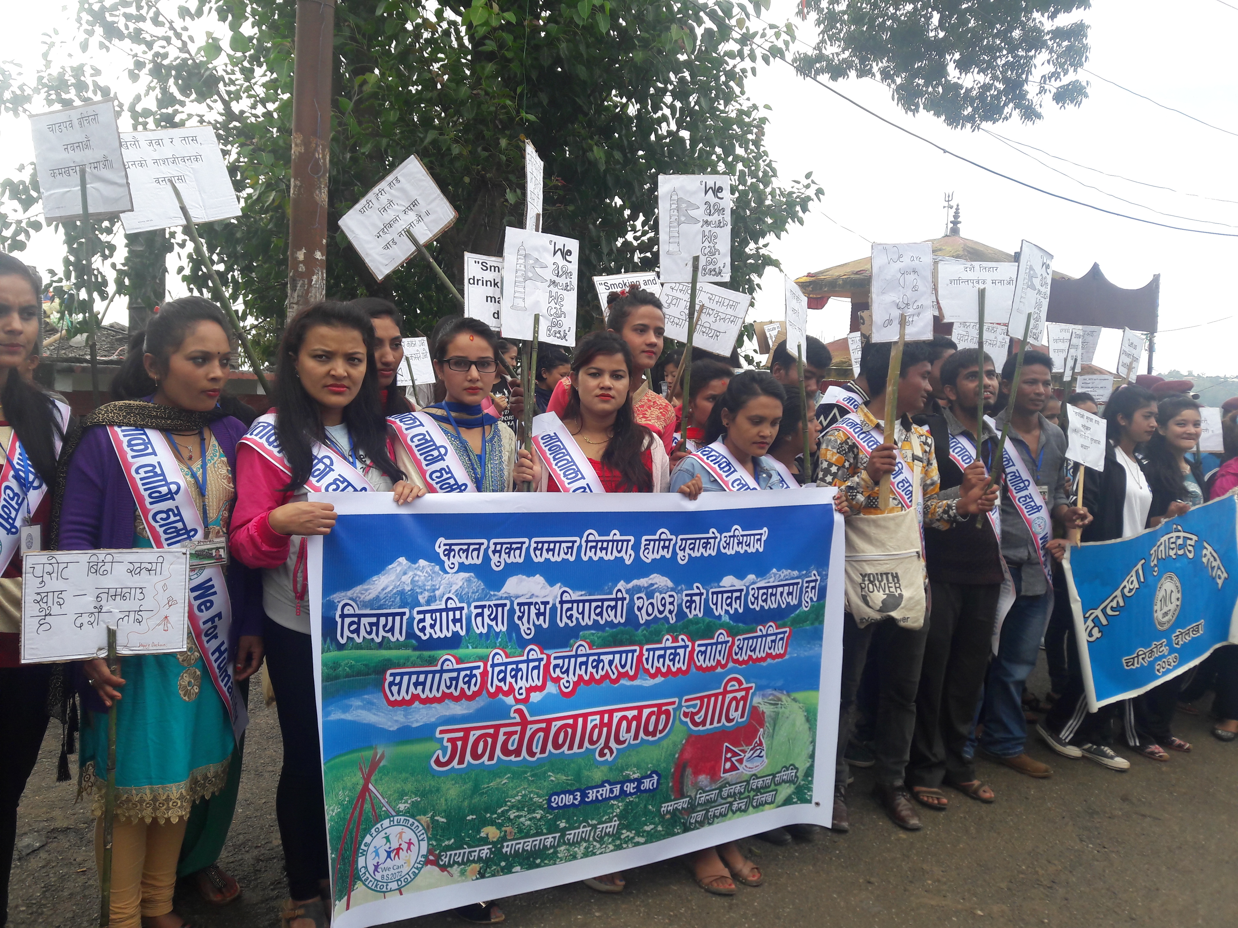 Awareness Rally by We for Humanity